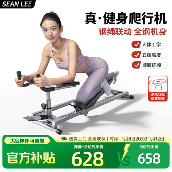 Sean lee crawler lumbar stretching core training spine spinal exercise artifact fitness weight loss slim belly climbing machine steel rope linkage standard model 5 heights super soft kneeling pad