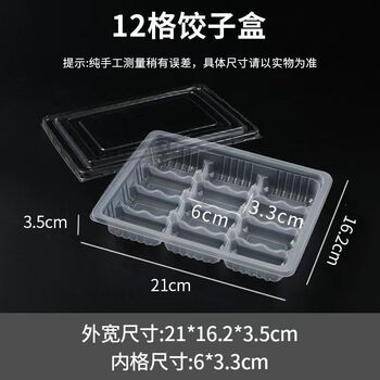 Hkml disposable dumpling box with lid 15/20 grid take-out lunch box packaged frozen dumpling box wholesale 100 pieces, transparent 12 grid (5 sets with lid)