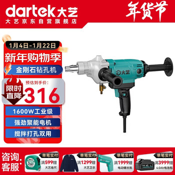 Dayi water drill mixer high power hole drilling machine air conditioning rhinestone diamond drilling machine pdd 01-133