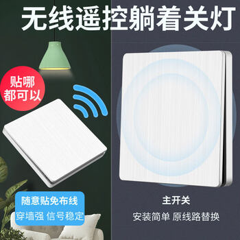 Remote control switch wireless smart light panel wiring-free 220v light switch home dual control remote for bedroom 50 sets gray brushed 1 open set + battery