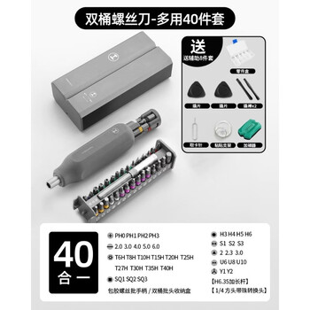 Green forest screwdriver set household precision screwdriver mobile phone laptop multifunctional repair tool set skilled worker-multipurpose 40-in-1 (double aluminum barrel) 8-piece set with disassembly machine