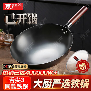Jingyan iron pot zhangqiu wok authentic old-fashioned uncoated fine iron non-stick wok household round bottom frying pan gas special master grade ancient technique suitable for 3-5 people diameter 32cm three openings for delivery non-stick stainless easy to maintain