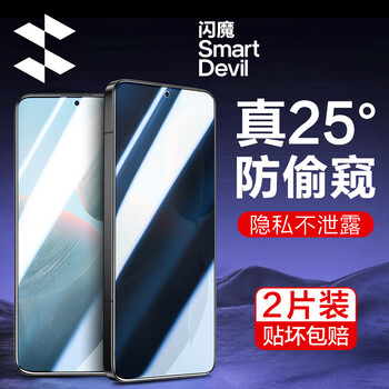 Flash magic tempered film anti-peeping film for redmi k70/70pro champion edition hd high transparency full glass explosion-proof anti-peeping protection privacy anti-peeping mobile phone protective film anti-peeping film | explosion-proof anti-fingerprint 2 pieces + no artifacts k70/k70pro universal damage coverage