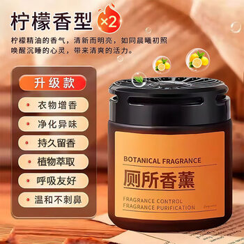 Shantou lincun toilet deodorization, odor removal, toilet fragrance, toilet cleansing solid artifact air freshener, deodorization and odor removal rate 99% lemon type_bottled