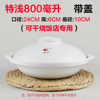 Tuojin germany imported quality white extra shallow casserole commercial high temperature resistant ceramic stew pot fish head shallow bottom coal for hotels and restaurants extra light white with lid 1-2 people 800ml