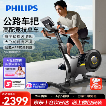 Philips spinning bike smart road bike weight loss cycling bike home silent professional fitness equipment fit3103b