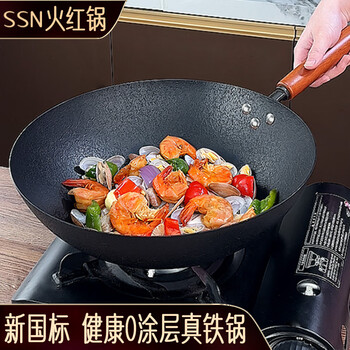 Shining high-quality iron pot uncoated wok household round bottom wok stir-frying 32cm with lid for kitchen gas stoves healthy 0-coated iron pot 32cm