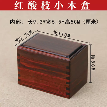 Clcey high-end jewelry box mahogany seal walnut toy jewelry lanugo deciduous tooth collection box rosewood gift packaging box big red rosewood mortise and tenon box big red rosewood mortise and tenon box