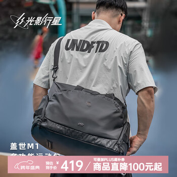 Light and shadow planet (gyxx) unrivaled m1 fitness bag men's sports training multi-function crossbody bag large capacity portable travel bag yaoye black + wet and dry separation bag