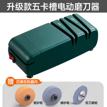 Tuojin imported quality electric knife sharpener from japan, multi-functional small whetstone tool, household kitchen knife, fully self-made five-in-one upgrade, five-card slot electric knife sharpener (can sharpen scissors), national trend green