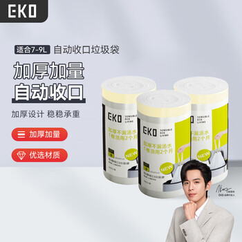 Eko garbage bag drawstring garbage bag large thickened point section commercial portable plastic bag property sanitation hotel storage bag 40*45cm 1.5 silk single side 180 pieces