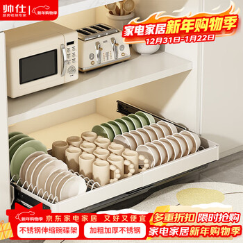 Shuaishi stainless steel retractable cabinet pull basket kitchen drawer dish storage drain rack household kitchen cabinet dishware rack
