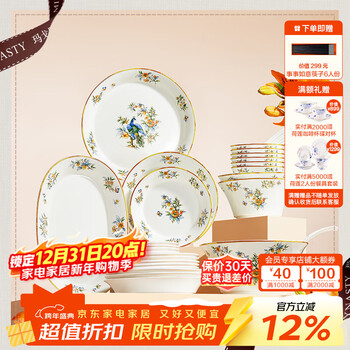 Margoronte housewarming gift and meijiayuan bone china tableware home chinese tableware set gift housewarming gift box packaging new chinese tableware 6 servings 32 pieces