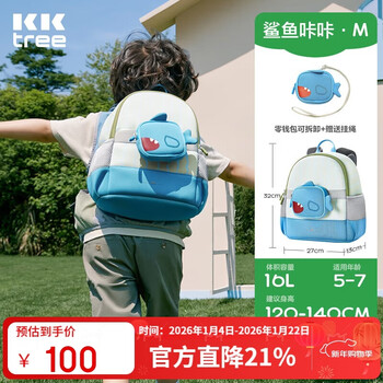 Kocotreekk tree children's school bag ultra-light large capacity travel bag kindergarten anti-loss backpack cartoon shark m