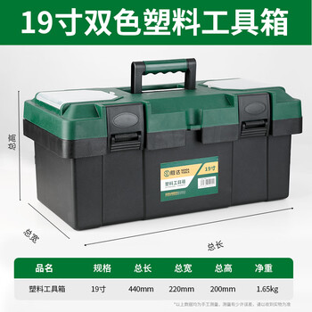 Shengda tool box 19-inch tool storage box household box tool box storage box car hardware portable tool box