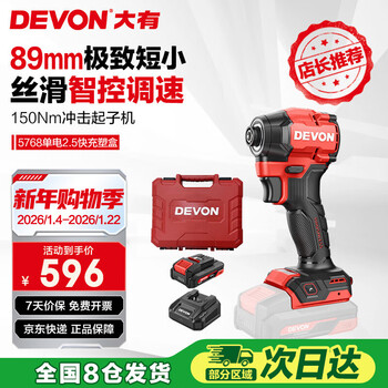 Devon 20v impact driver 150 nm electric screwdriver hand drill electric screwdriver 5768 single battery fast charge