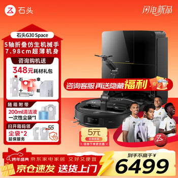 Roborock g30 space exploration version sweeping robot with automatic up and down water cleaning dust collection mop no-wash household automatic cleaning g30 space water tank version manual water change