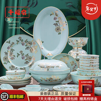 Qianfuling jingdezhen exquisite gold-painted celadon tableware set chinese style high-end ceramic bowls and plates for household housewarming gifts huaxizi celadon (luxury configuration for 6 people) 30 pieces