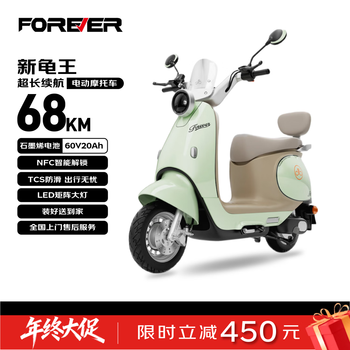Forever electric motorcycle new turtle king 85th anniversary special 60v20ah graphene lead acid battery electric vehicle smart battery vehicle super long range retro pedal electric motorcycle green