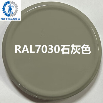 Sanhe automatic spray paint ral7011 iron gray ral701270157035 light gray raul custom paint q1 ral7030# stone gray