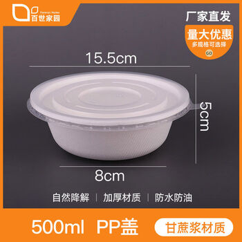 Best home full box disposable commercial paper bowls waterproof and oilproof biodegradable raw sugar cane pulp thickened round bowl 500ml white bowl + pp cover 1000 sets