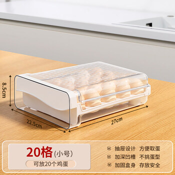 Andedad domestic egg storage box refrigerator special drawer-type egg tray food large-capacity shock-proof fresh-keeping box small size 20 compartments can hold 20 eggs