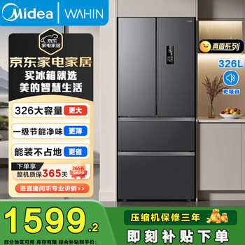 Midea produces hualing refrigerator first-class energy efficiency air-cooled frost-free cross-fold four-door french multi-door three-door frequency conversion double-cycle large-capacity double-door household refrigerator 326 liters l bcd-326wfph french multi-door