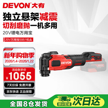 Dayou (devon) 20v lithium battery wan yubao 5951 cutting machine slotting machine grinder electric saw woodworking household single machine head