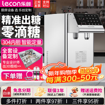 Fully automatic fructose dosing machine for lecon milk tea shop, 16-grid taiwan fructose water bar commercial equipment, rounded corners, 16-grid silver