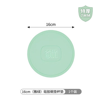 He jiagong insulated table mat high-end table mat insulated mat bowl mat dish plate mat anti-scalding mat high temperature pot mat 16cm yalu silicone bowl mat coaster