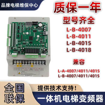Suitable for monarch 3000 all-in-one elevator l-a inverter nice-l-g-4007 4011 l-b-4015 second-hand bargaining
