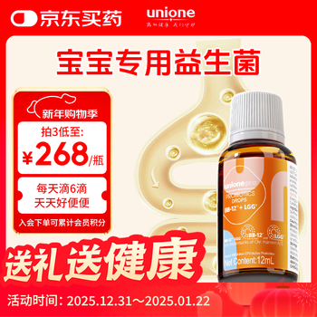 Unien bb12+lgg probiotic drops for infants and young children, hansen strain enterobacteriaceae 12ml