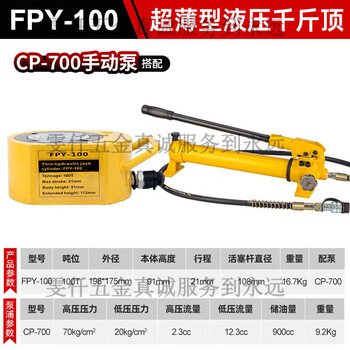 Gjxbp separate hydraulic jack 220v electric split cylinder 10 tons 20 tons 30 tons 50 tons 100 10 tons (100 tons (stroke 21mm) (with cp-700)