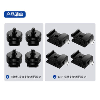 Newer st39 male and female three-head cold shoe head clamp bracket 14 quick release plate slr camera micro single hot shoe cover top flash adapter cold shoe interface a type 8 pieces cold shoe clamp x4 cold shoe adapter x4