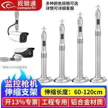 Compcctv surveillance camera telescopic bracket extended ceiling mount wall mount smt-y28120