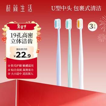Minimalist life, comfortable, high-soft, soft-bristled gum-protecting toothbrush*3 family pack (new and old models randomly)
