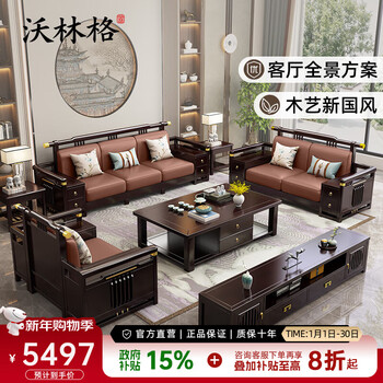 Wallinger solid wood sofa living room new chinese sofa large apartment combination modern chinese wooden sofa 2025 new furniture 4 people + imperial concubine couch + coffee table + tv cabinet