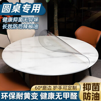 Xuanying round countertop dining table mat is waterproof, oil-proof, anti-scalding, transparent round tablecloth, table protective mat, no-wash, easy to clean, food-grade, odorless and anti-leakage, transparent 1.6, customized size, contact customer service