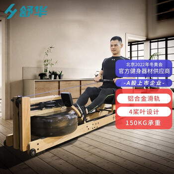 Shuhua (shua) water resistance rowing machine household foldable fitness equipment rowing machine sh-r5100 shipped randomly