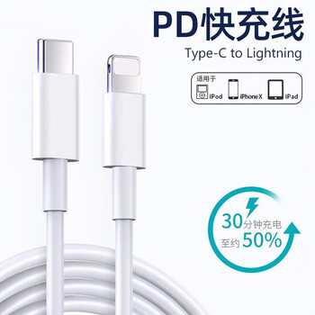 Maigos suitable for apple data cable fast charging iphone13/12promax/11/xr/xs mobile phone charger cable pd 20w fast charging cable 1 meter white