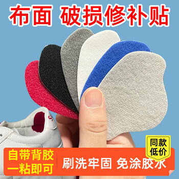 He jiagong shoe heel anti-wear patch, heel hole and wear repair subsidy, sports shoe lining lining patch, self-adhesive heel patch, upgraded durable, white 6-piece pack, one size fits all