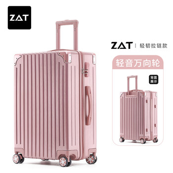 Zat high-looking zipper suitcase trolley suitcase small boarding case password box rose gold 29 inches
