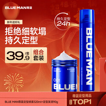 Zunlan men's styling hair gel set (styling spray + hair mud) long-lasting styling gel water dry gel hair wax