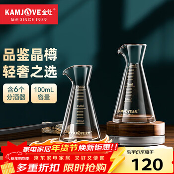 Kamjove liquor divider set glass wine glass with scale divider for spirits high-end decanter g-109 6 pack 100ml