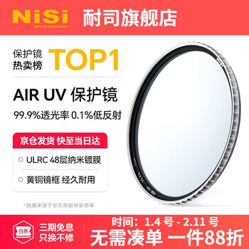 Nisi uv mirror 82mm filter 99.9% transmittance air uv double-sided multi-layer coating slr mirrorless uv mirror protective mirror filter canon nikon sony camera filter