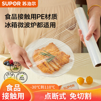 Supor (supor) point-breaking cling film, 20cm wide, knife-free tear-free large roll, household economical package, high temperature resistance, microwave oven available