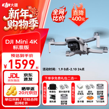 Dji mini 4k drone entry-level drone aerial photography high-definition professional mini long-range portable remote control aircraft aerial photography machine small high-definition travel photography 10 kilometers for beginners dji mini 4k standard version comes with original propeller warranty official standard configuration (no memory card) official standard configuration official standard configuration 1 free order