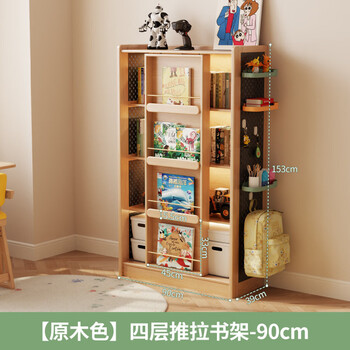 Winter wood children's bookshelf with perforated board log style floor-to-ceiling cabinet, solid wood color, length 90, width 39, height 153, with 4 layers