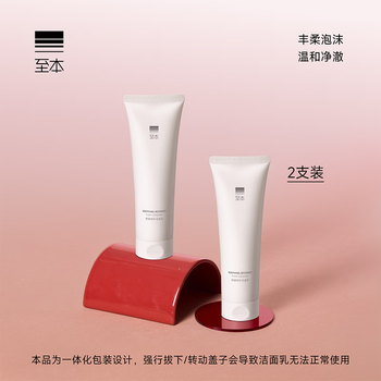 Zhiben's new version of soothing repairing facial cleanser 2 packs mild cleansing amino acid surface active moisturizing foaming facial cleanser