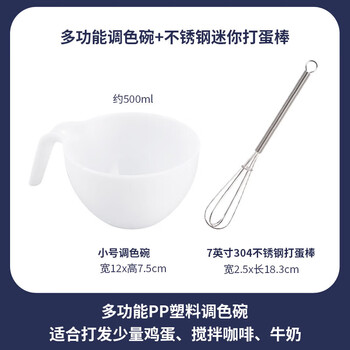 Pupan stainless steel mixer mini egg beater coffee stirring stick manual egg beater baking tool small mixing bowl 7-inch mini egg beater
